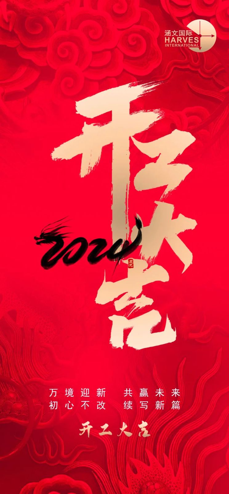 2025新澳门资料免费大全