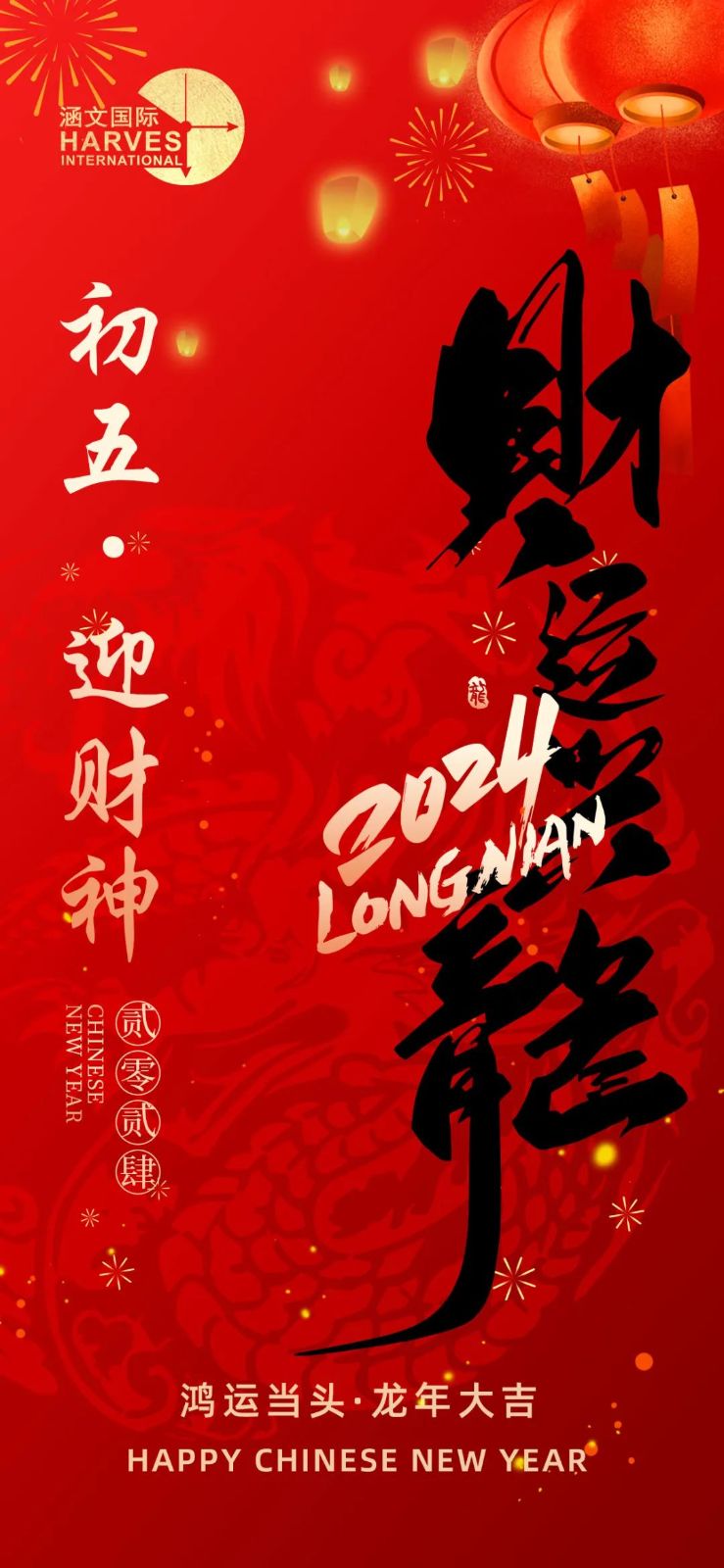 2025新澳门资料免费大全