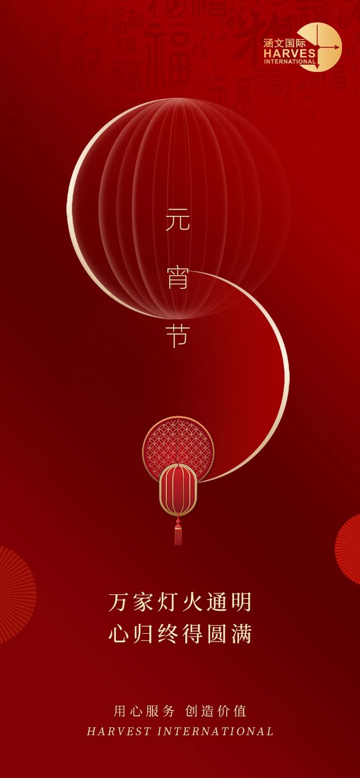 2025新澳门资料免费大全