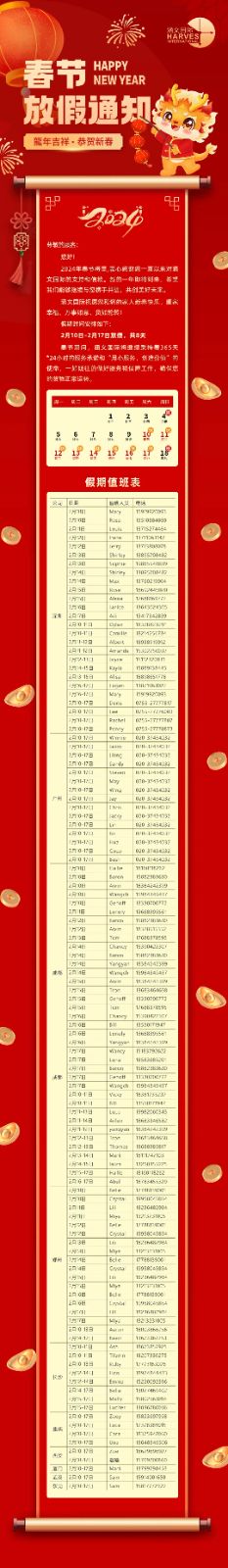 2025新澳门资料免费大全