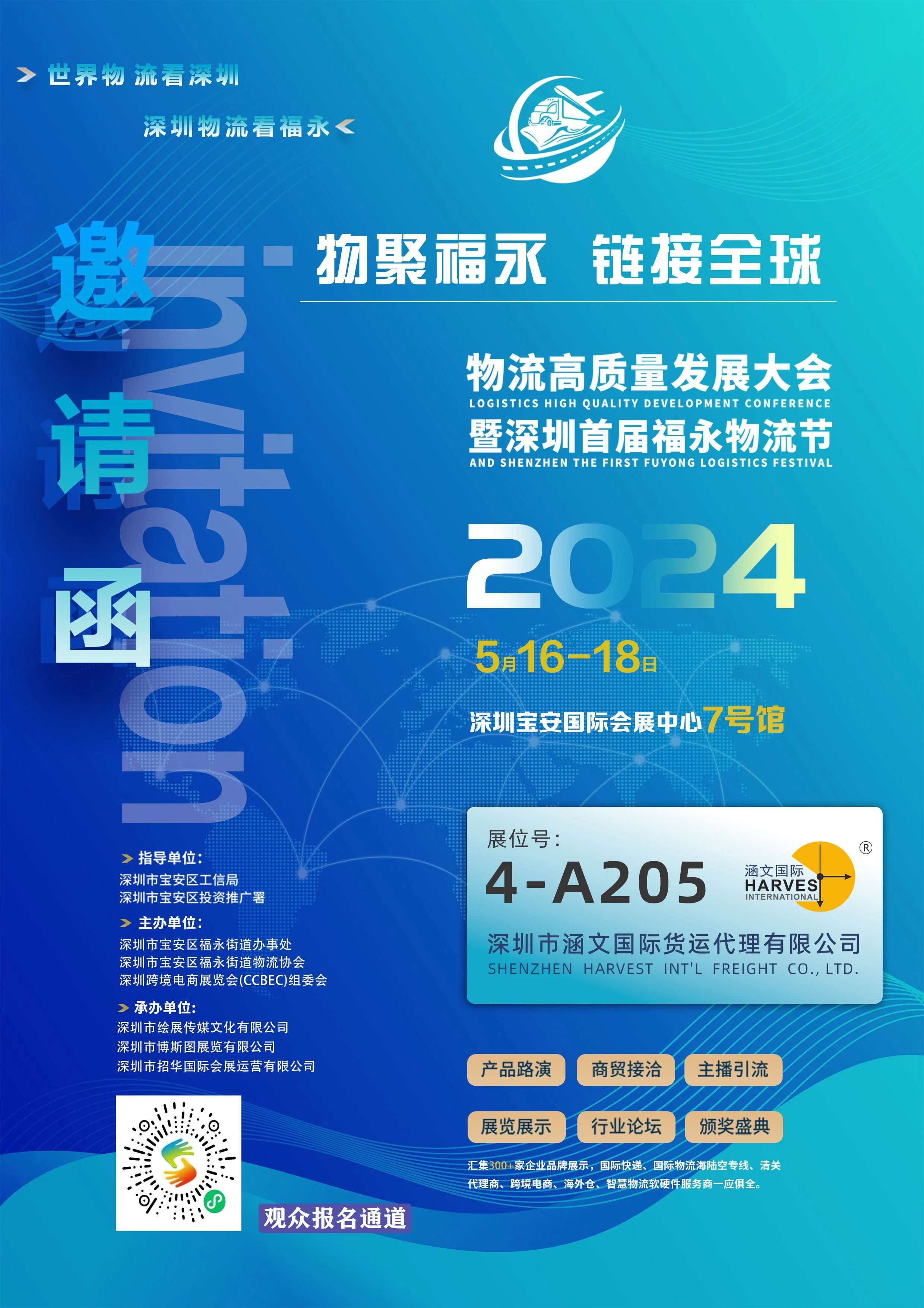 2025新澳门资料免费大全