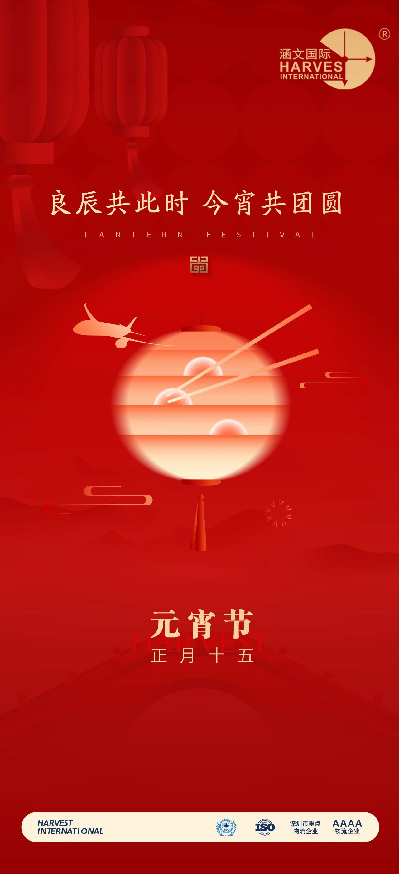 2025新澳门资料免费大全