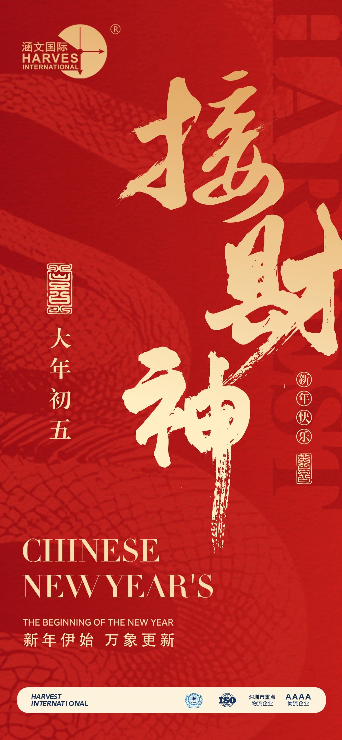 2025新澳门资料免费大全