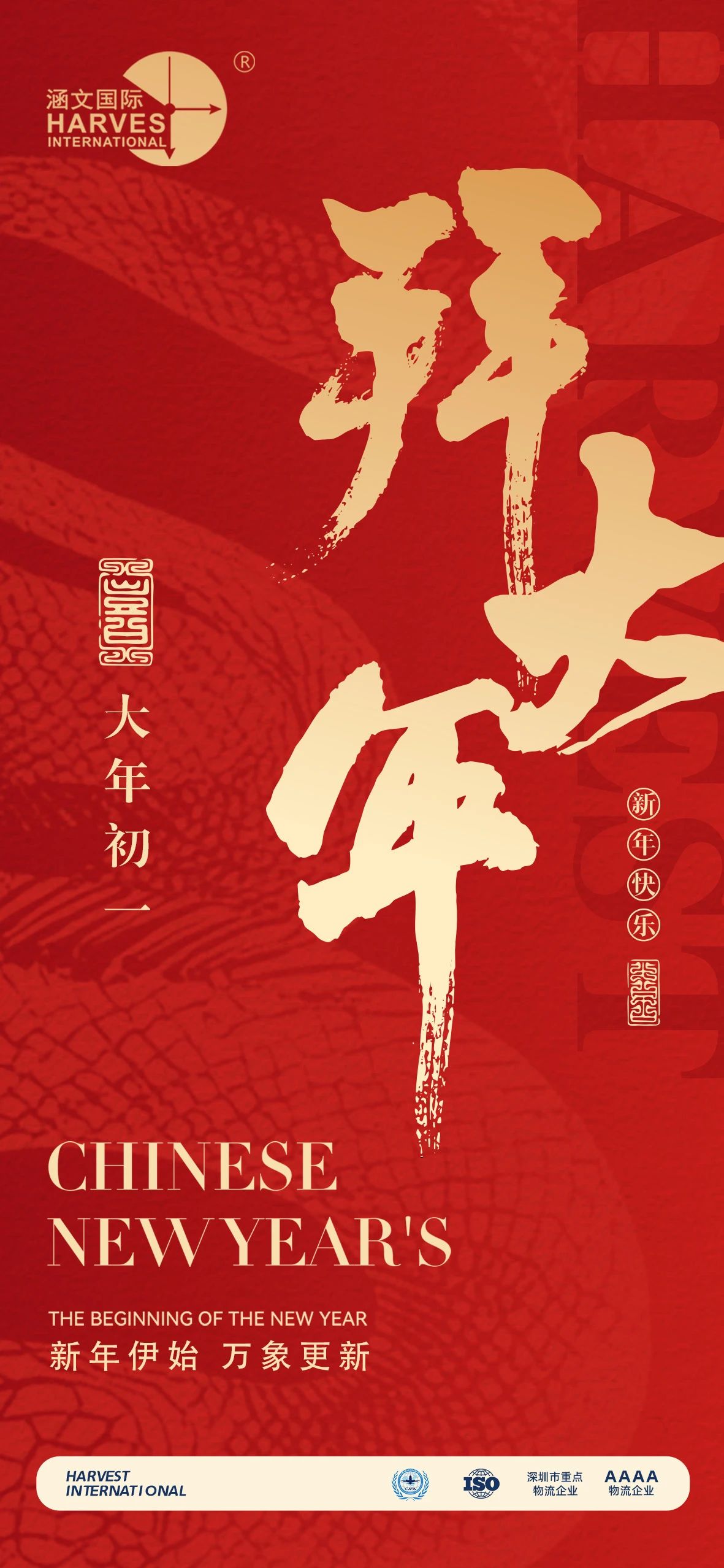 2025新澳门资料免费大全
