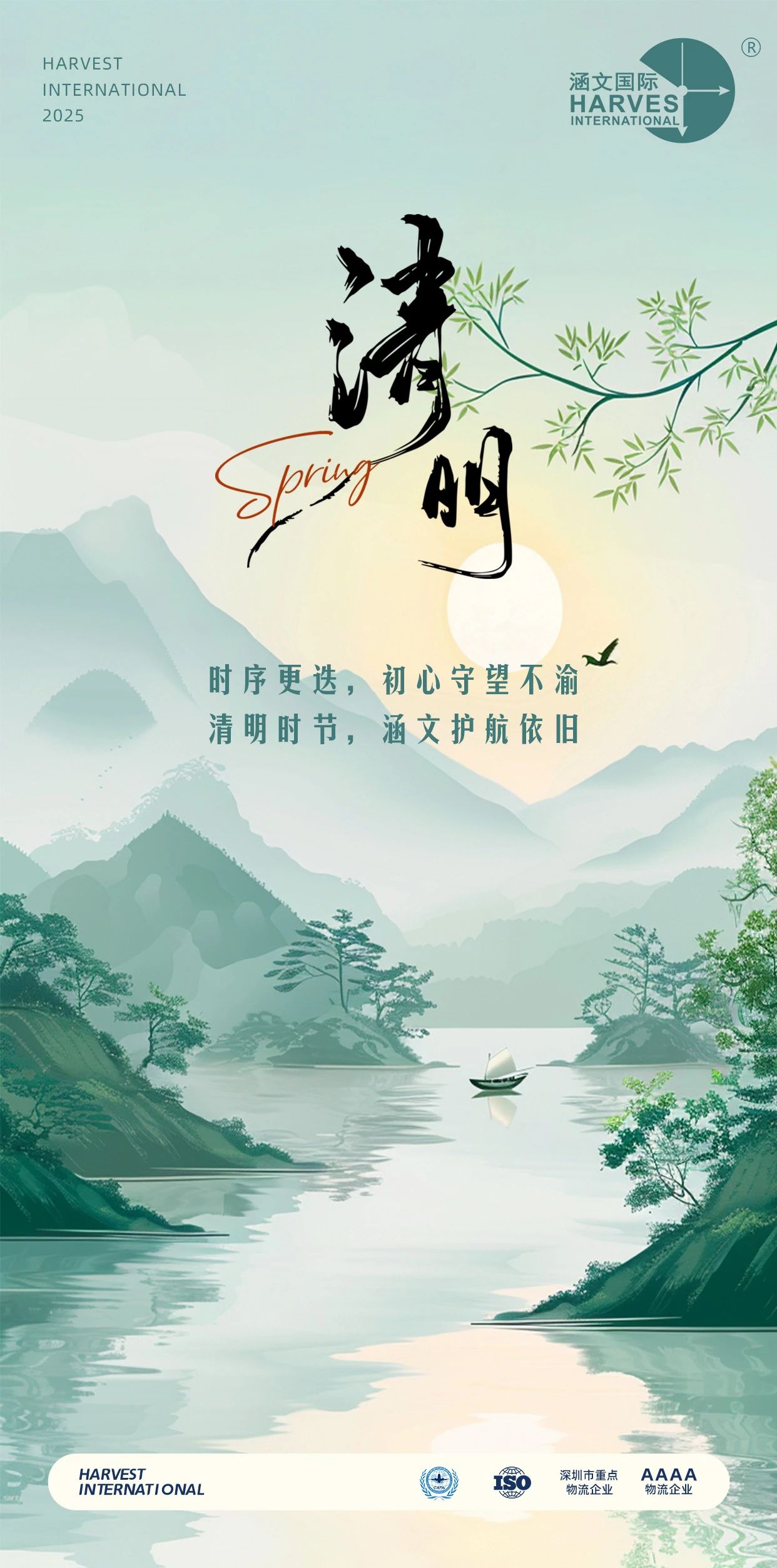 2025新澳门资料免费大全