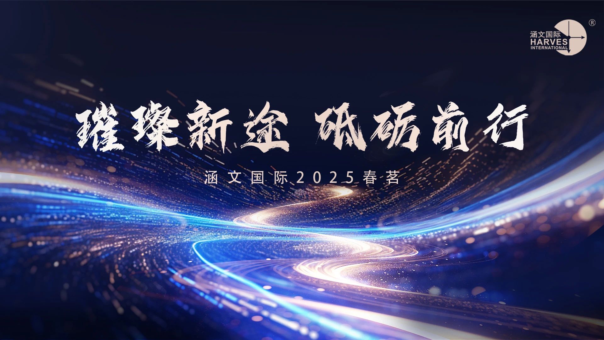 2025新澳门资料免费大全