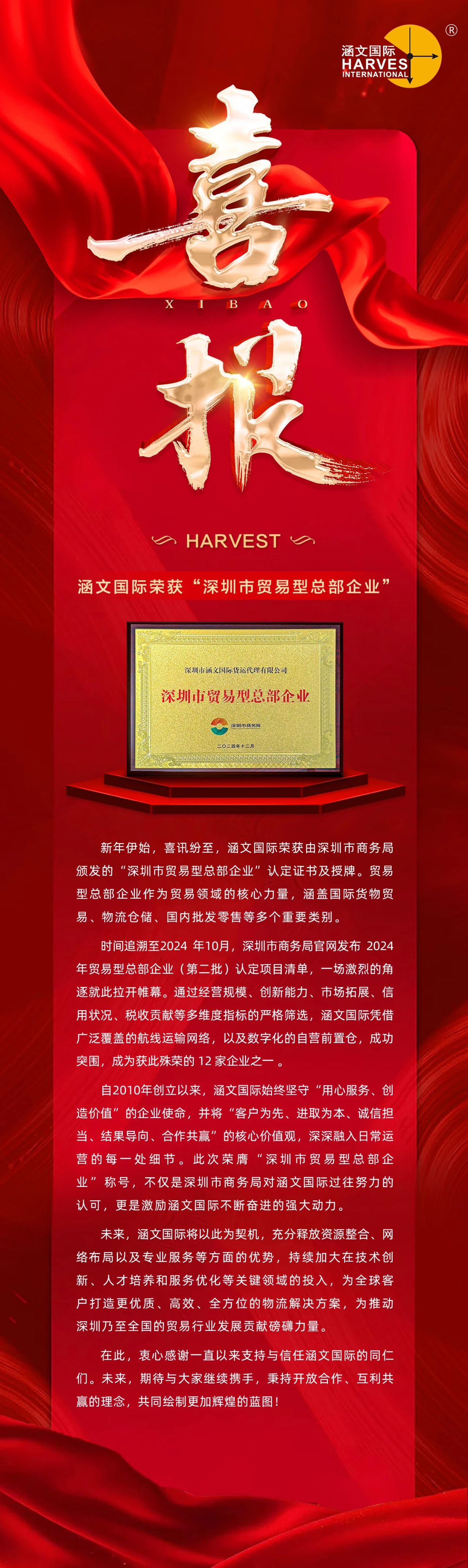 2025新澳门资料免费大全